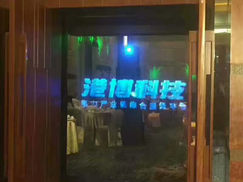 全息霧幕機(jī)和全息投影的效果差異在哪，適合什么場景下？